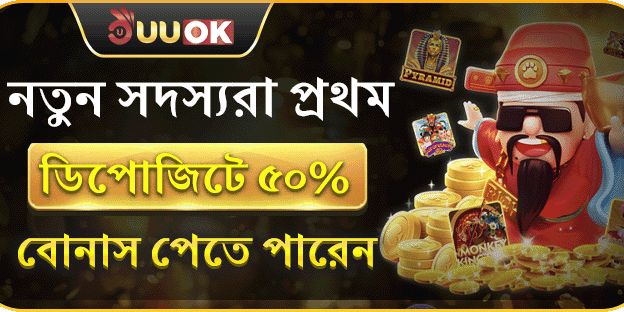১০০% স্বাগতম বোনাস promotion image
