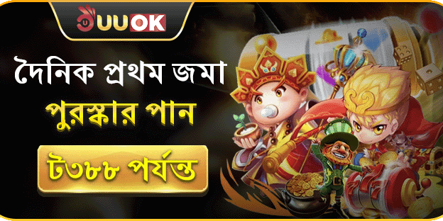 ডেইলি রিলোড বোনাস promotion image