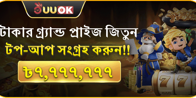 বন্ধুকে রেফার করুন বোনাস promotion image